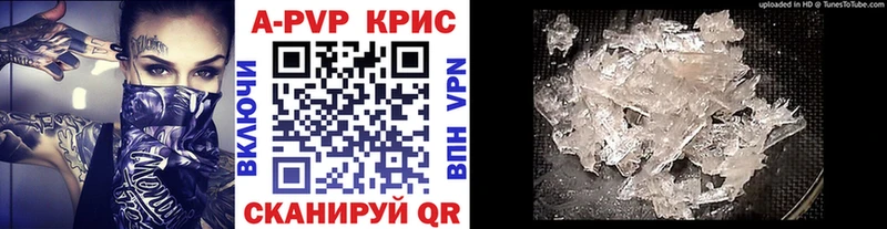 кракен как зайти  Бежецк  A-PVP СК КРИС  где купить  