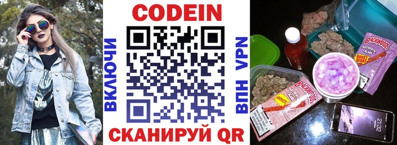Кодеиновый сироп Lean напиток Lean (лин) хочу наркоту Бежецк
