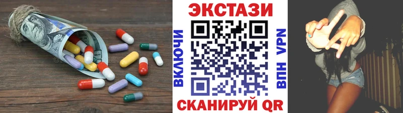 Экстази 280 MDMA  наркота  Бежецк 