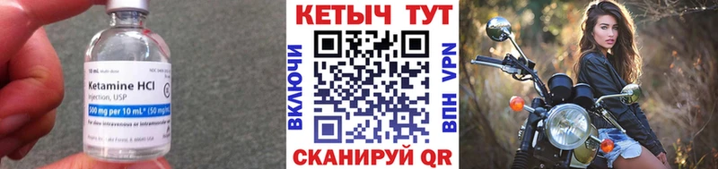 Кетамин VHQ  Бежецк 