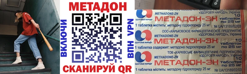 Метадон VHQ  кракен   Бежецк 